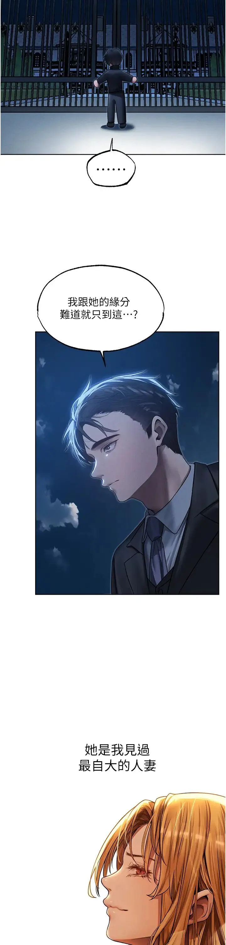 人妻猎人 第33話-獲得新奴隸? 第16页