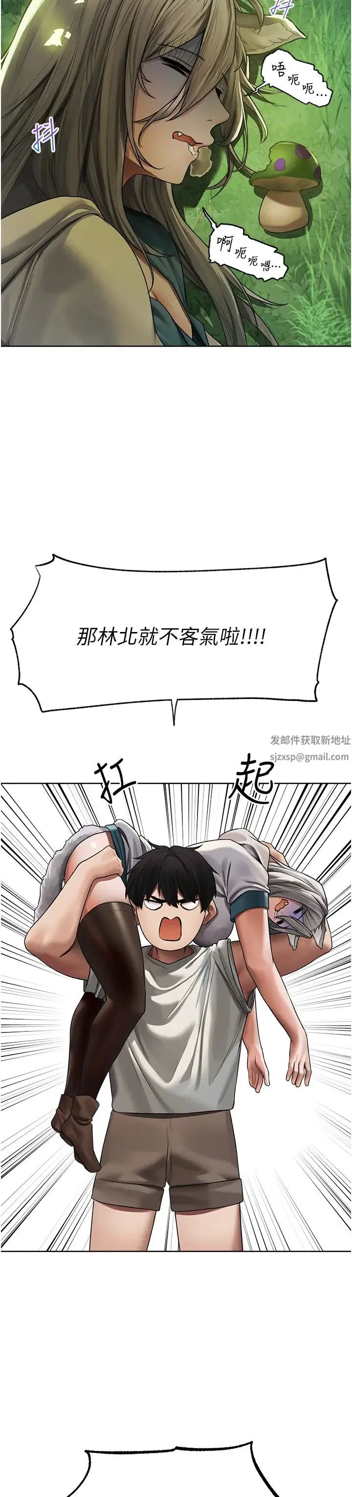 人妻猎人 第33話-獲得新奴隸? 第27页