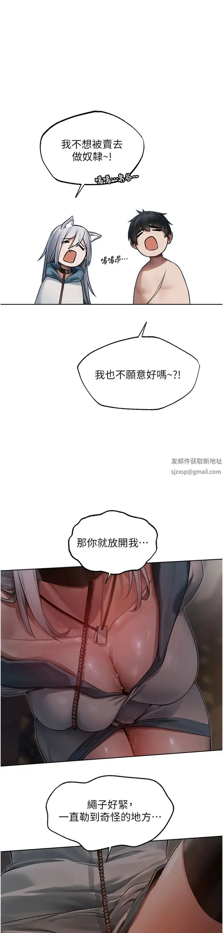 人妻猎人 第33話-獲得新奴隸? 第37页