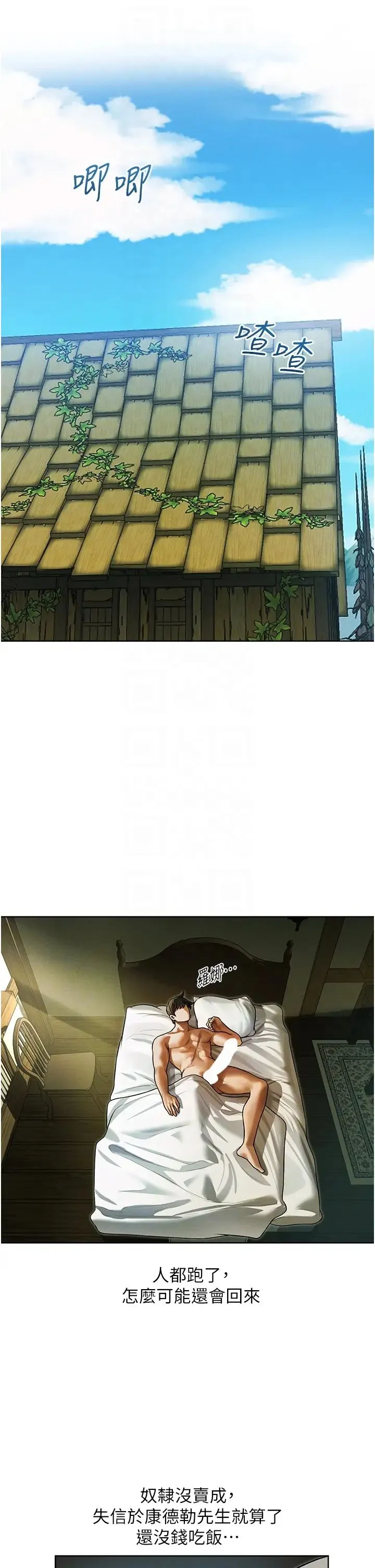 人妻猎人 第33話-獲得新奴隸? 第18页