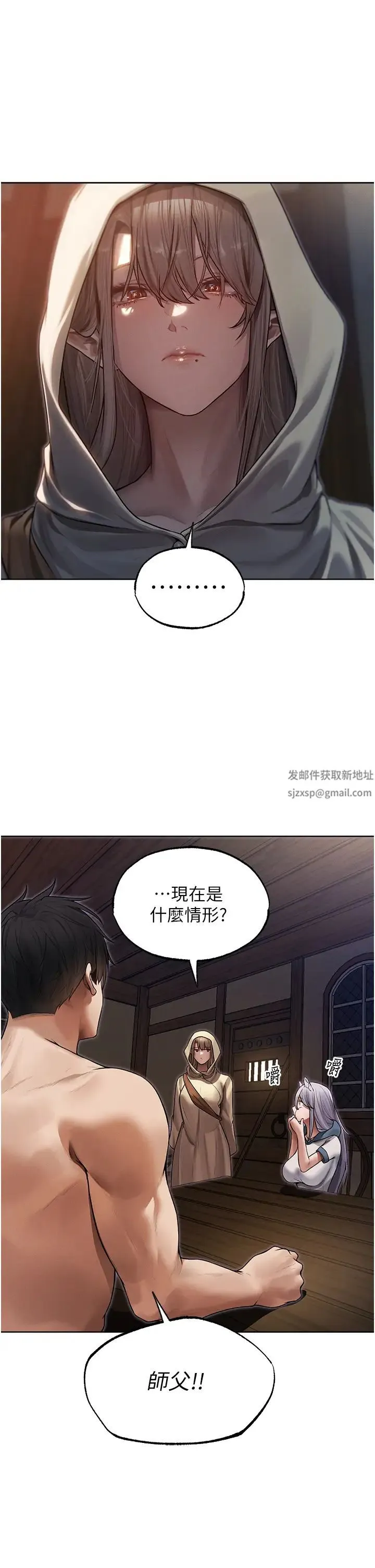 人妻猎人 第33話-獲得新奴隸? 第43页