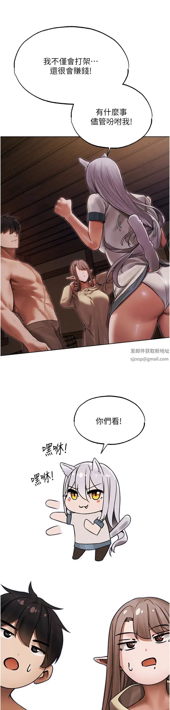 人妻猎人 第33話-獲得新奴隸? 第46页