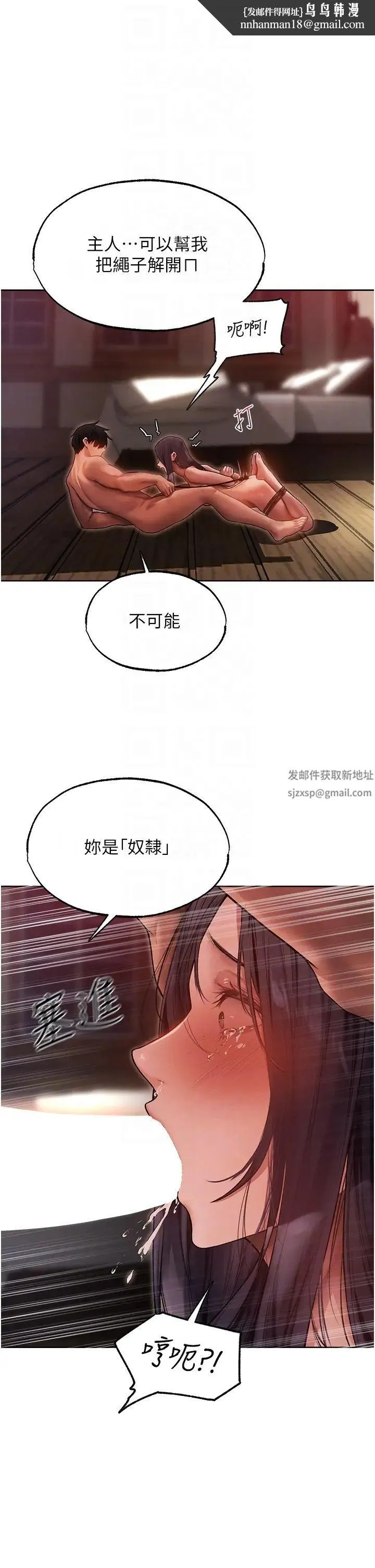 人妻猎人 第31話-滿嘴的調教成果 第24页