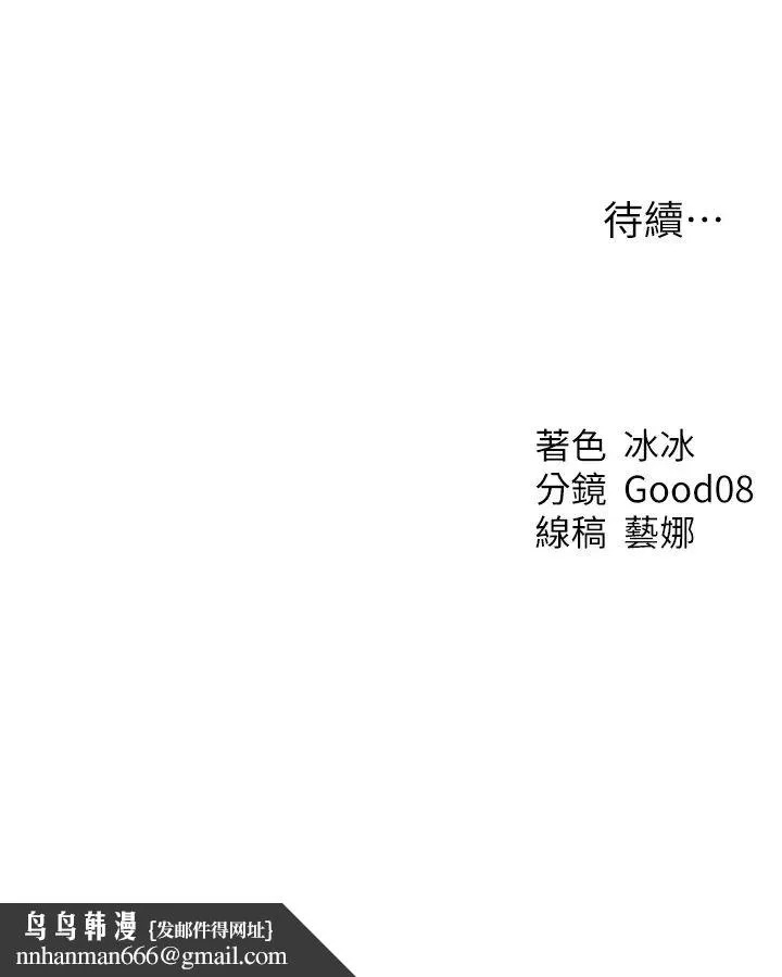 人妻猎人 第31話-滿嘴的調教成果 第47页