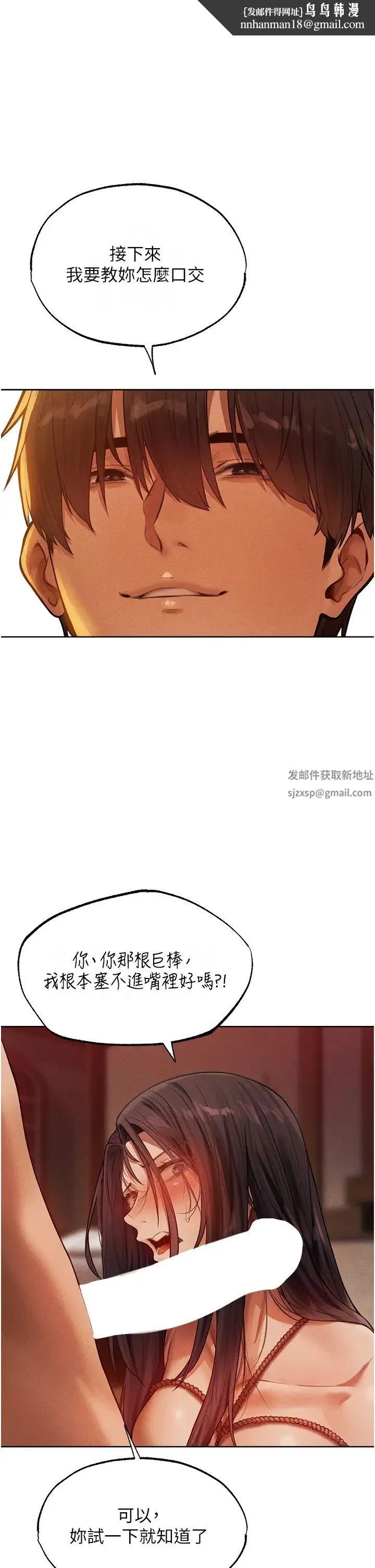 人妻猎人 第31話-滿嘴的調教成果 第1页
