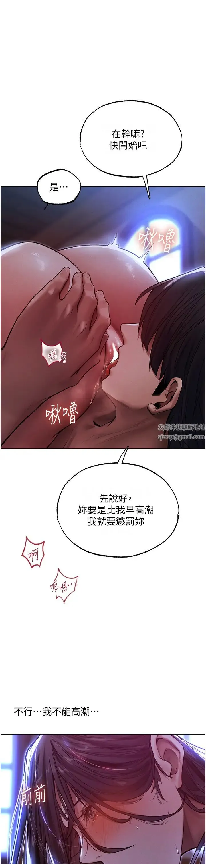 人妻猎人 第31話-滿嘴的調教成果 第41页