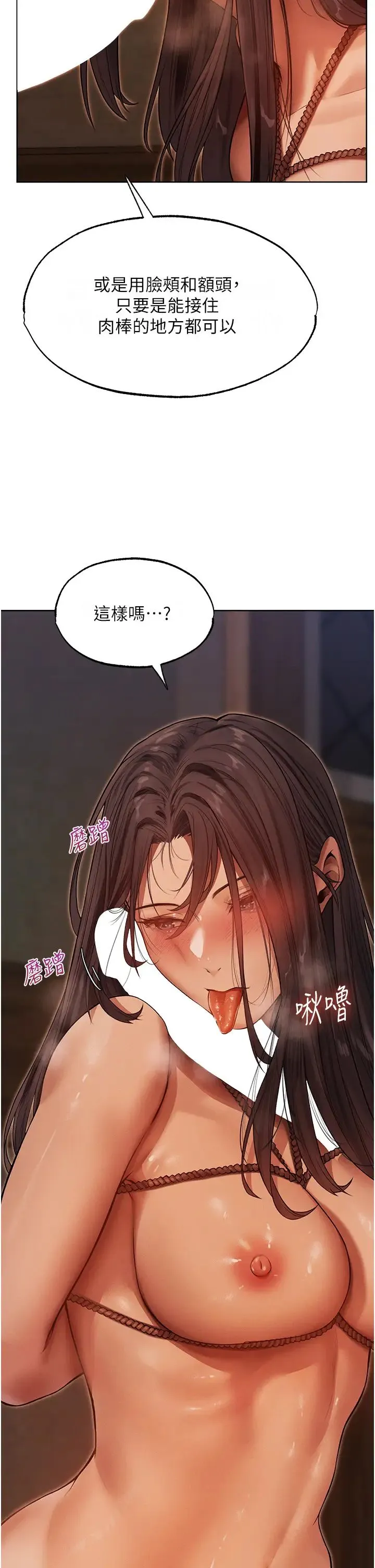 人妻猎人 第31話-滿嘴的調教成果 第38页
