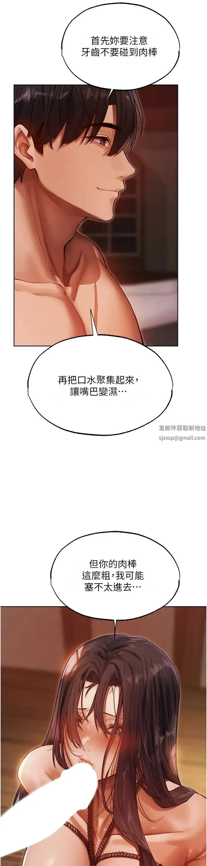 人妻猎人 第31話-滿嘴的調教成果 第8页