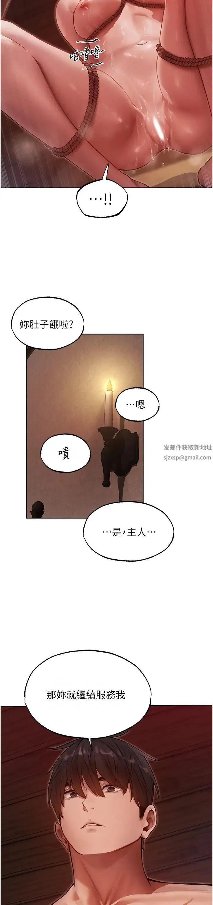人妻猎人 第31話-滿嘴的調教成果 第21页