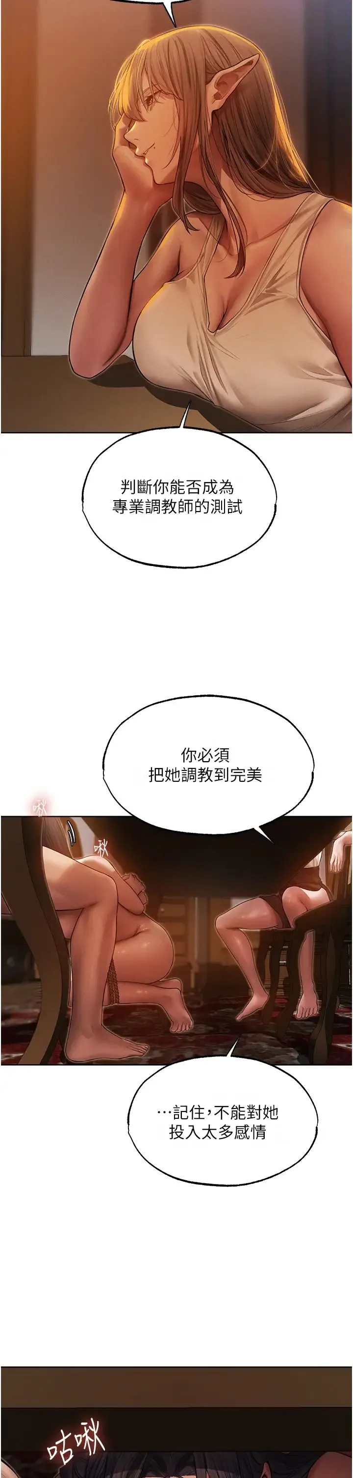 人妻猎人 第31話-滿嘴的調教成果 第33页
