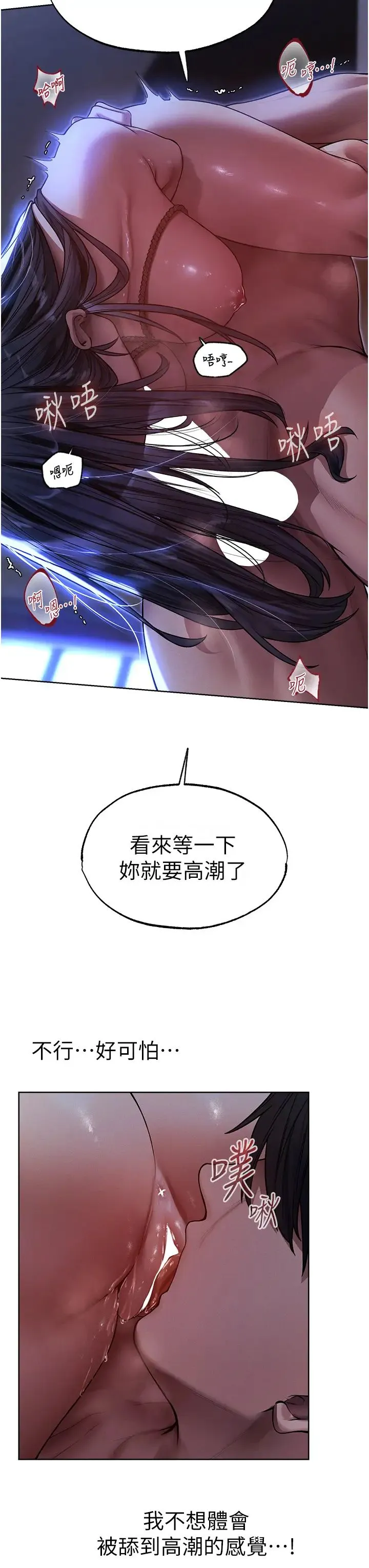人妻猎人 第31話-滿嘴的調教成果 第43页