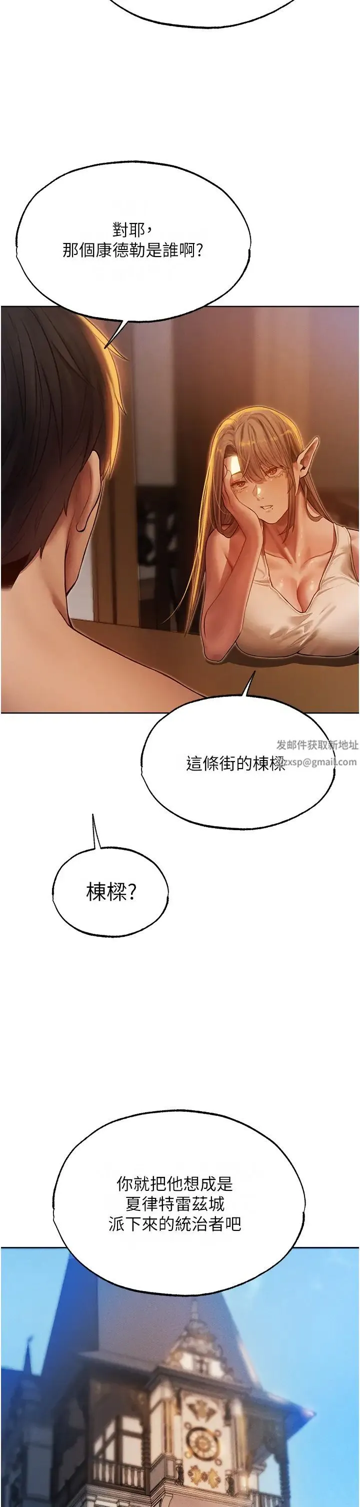 人妻猎人 第31話-滿嘴的調教成果 第31页