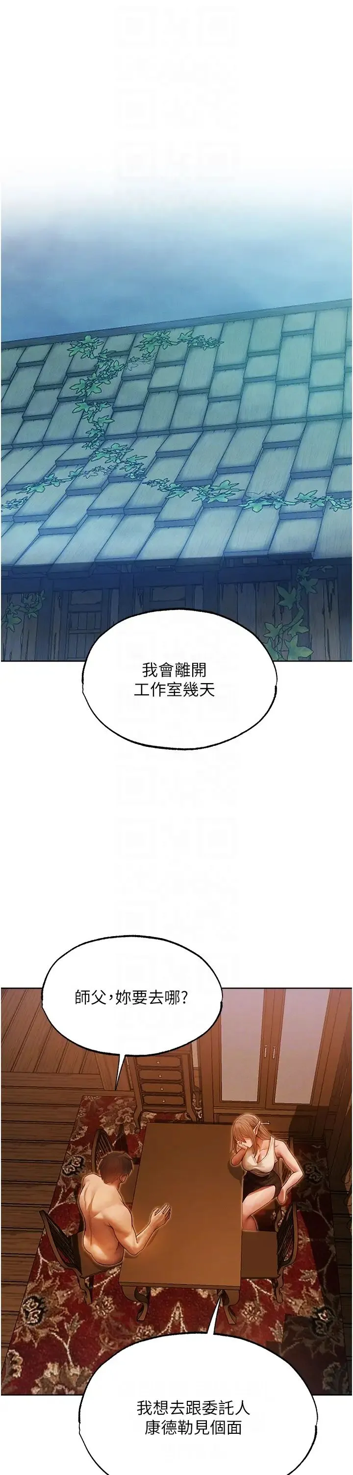 人妻猎人 第31話-滿嘴的調教成果 第30页
