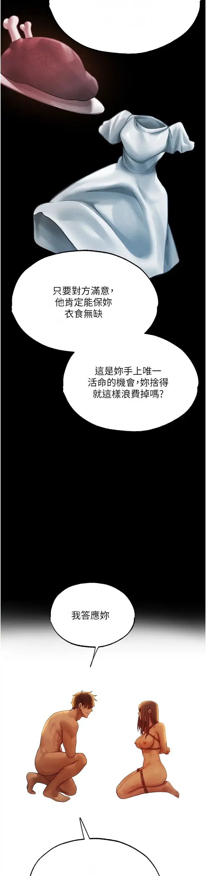 人妻猎人 第31話-滿嘴的調教成果 第3页