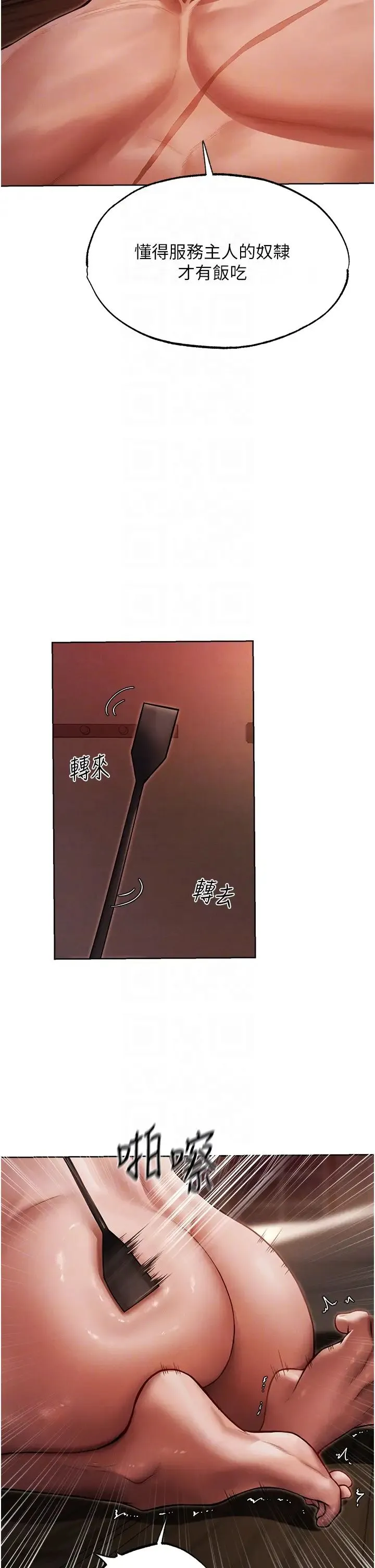 人妻猎人 第31話-滿嘴的調教成果 第22页