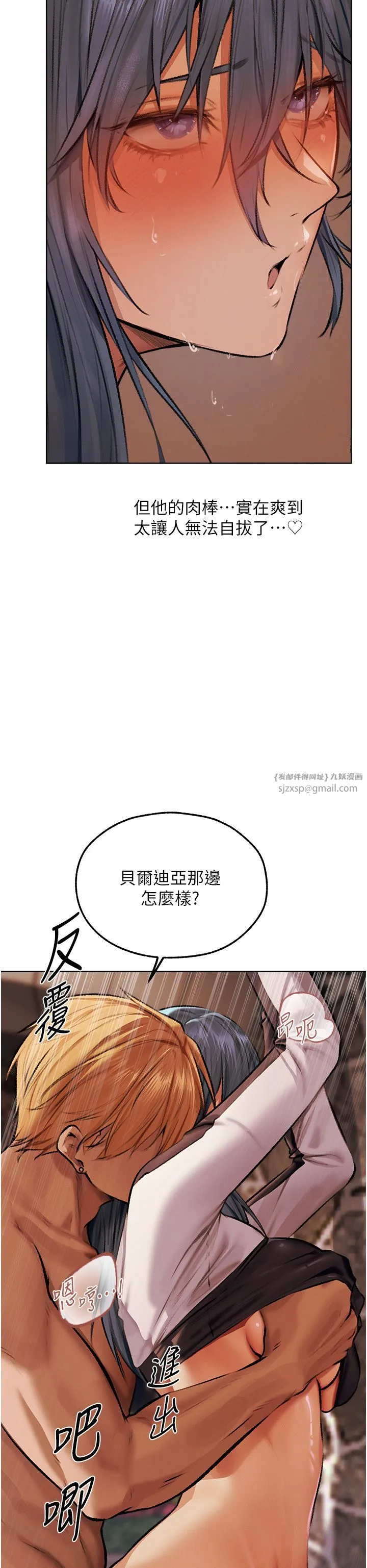 人妻猎人 第64話-偷聽下屬的叫床聲 第23页