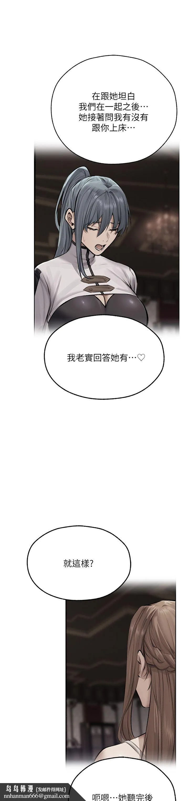 人妻猎人 第64話-偷聽下屬的叫床聲 第25页