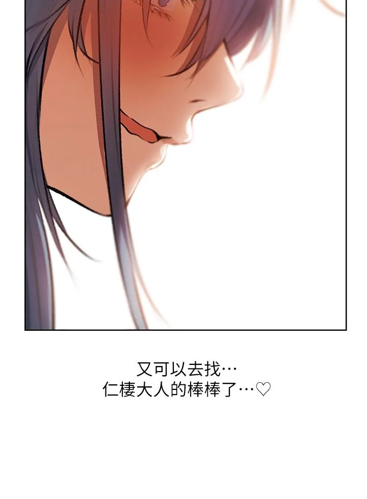 人妻猎人 第64話-偷聽下屬的叫床聲 第35页