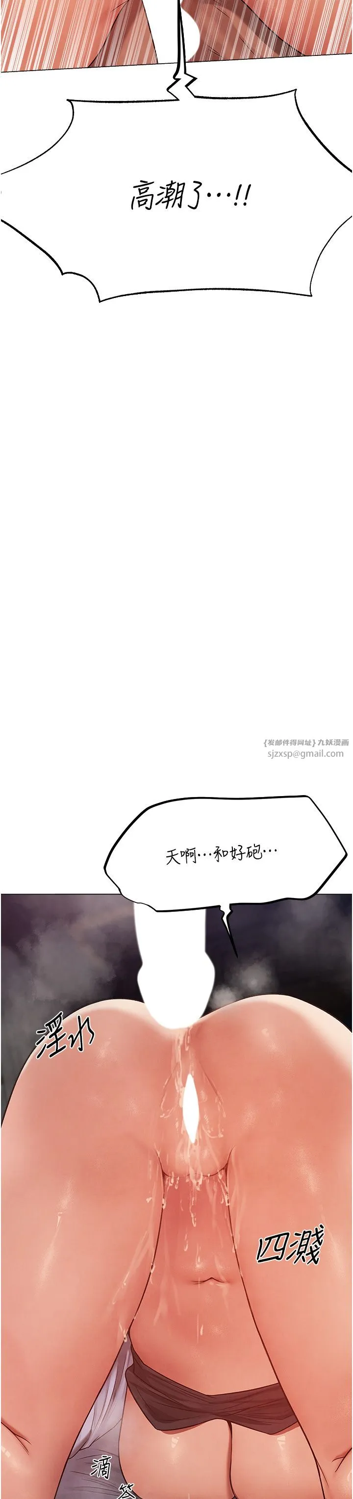 人妻猎人 第64話-偷聽下屬的叫床聲 第7页
