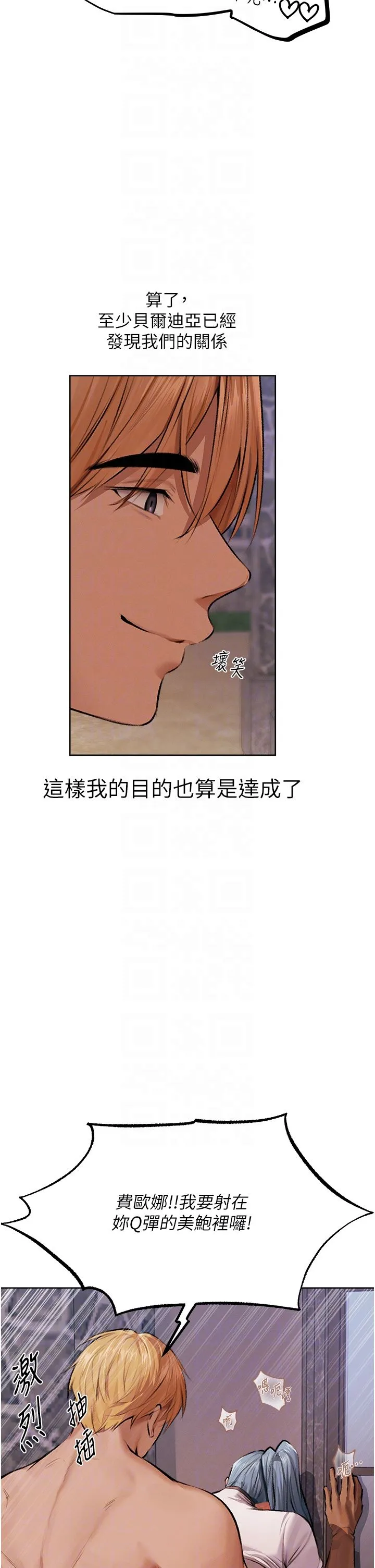人妻猎人 第64話-偷聽下屬的叫床聲 第28页