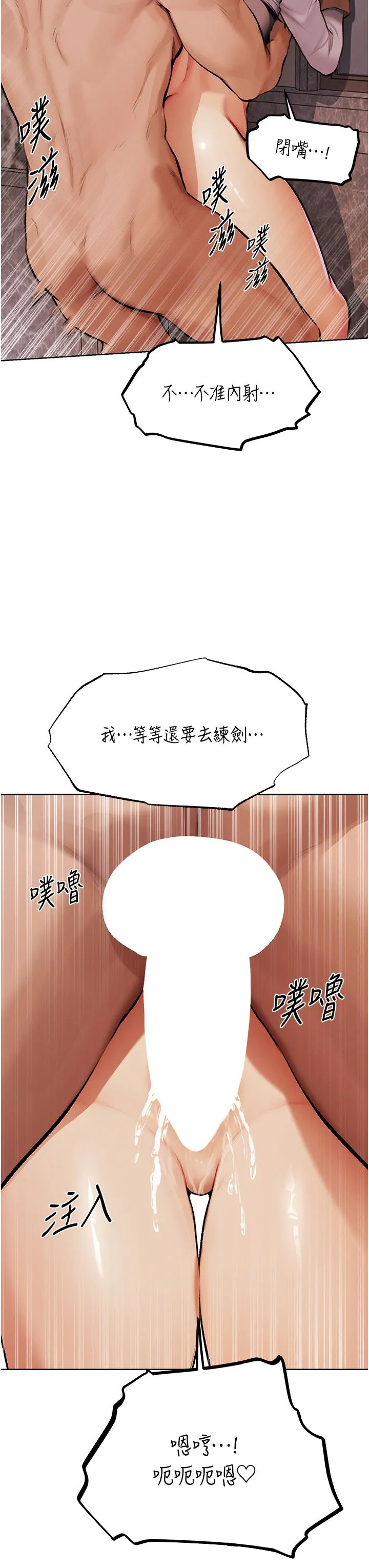人妻猎人 第64話-偷聽下屬的叫床聲 第29页