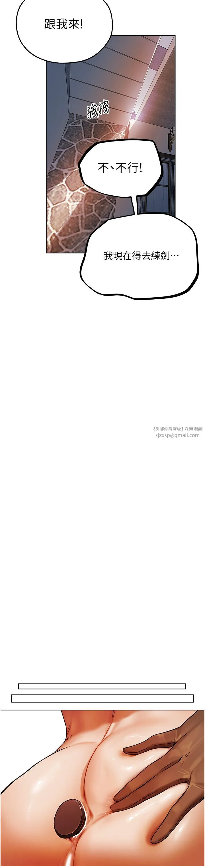 人妻猎人 第64話-偷聽下屬的叫床聲 第16页