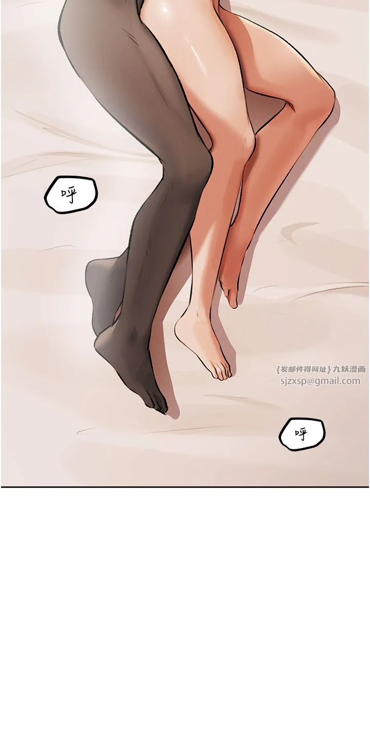 人妻猎人 第64話-偷聽下屬的叫床聲 第43页