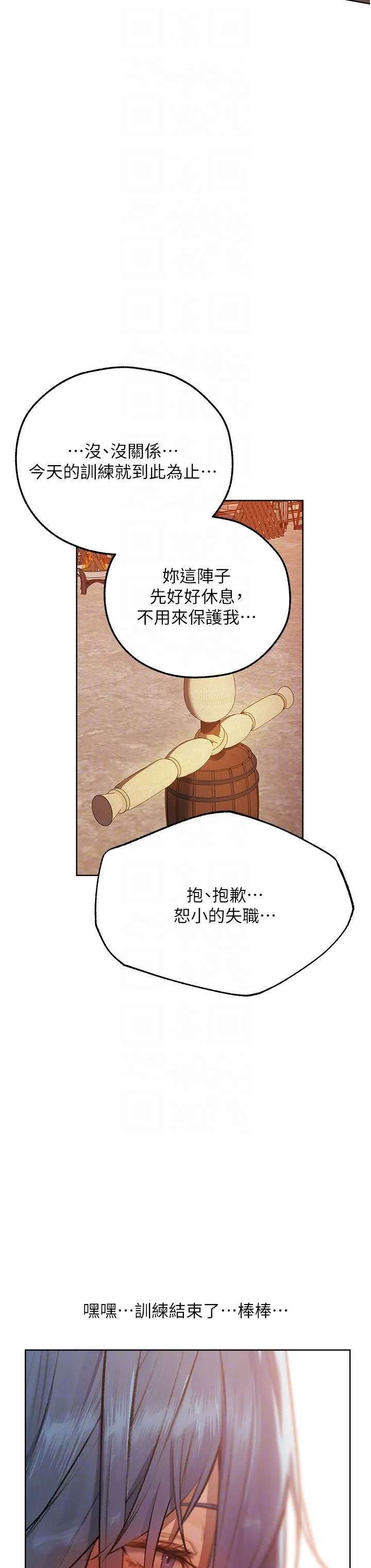 人妻猎人 第64話-偷聽下屬的叫床聲 第34页