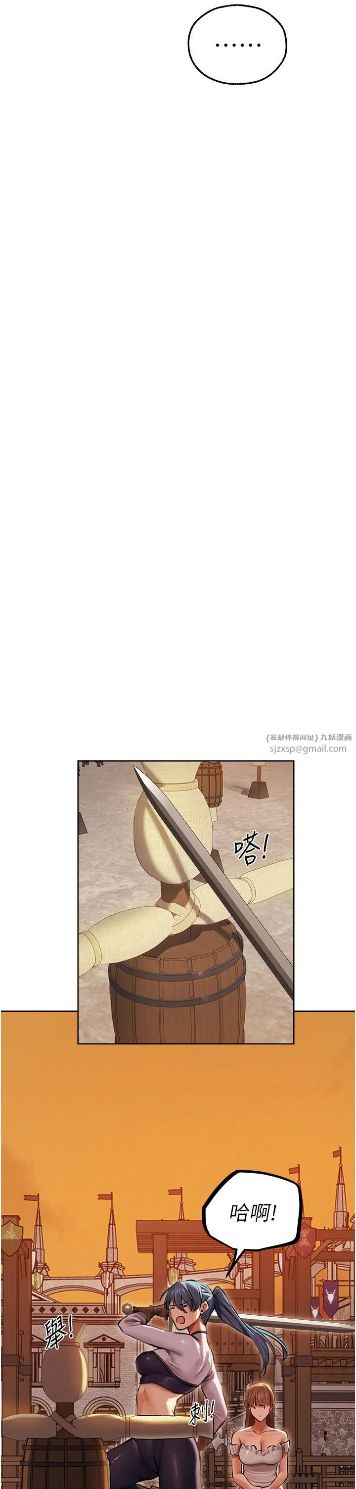人妻猎人 第64話-偷聽下屬的叫床聲 第31页