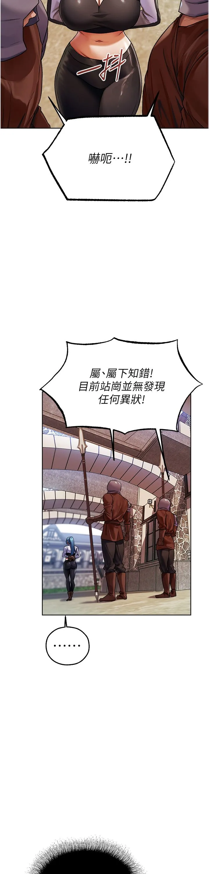 人妻猎人 第64話-偷聽下屬的叫床聲 第13页