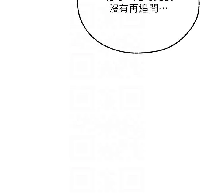 人妻猎人 第64話-偷聽下屬的叫床聲 第26页