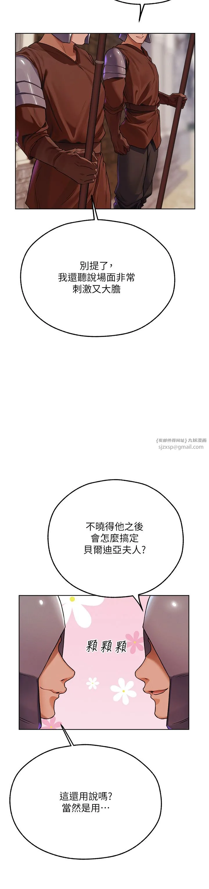 人妻猎人 第64話-偷聽下屬的叫床聲 第11页