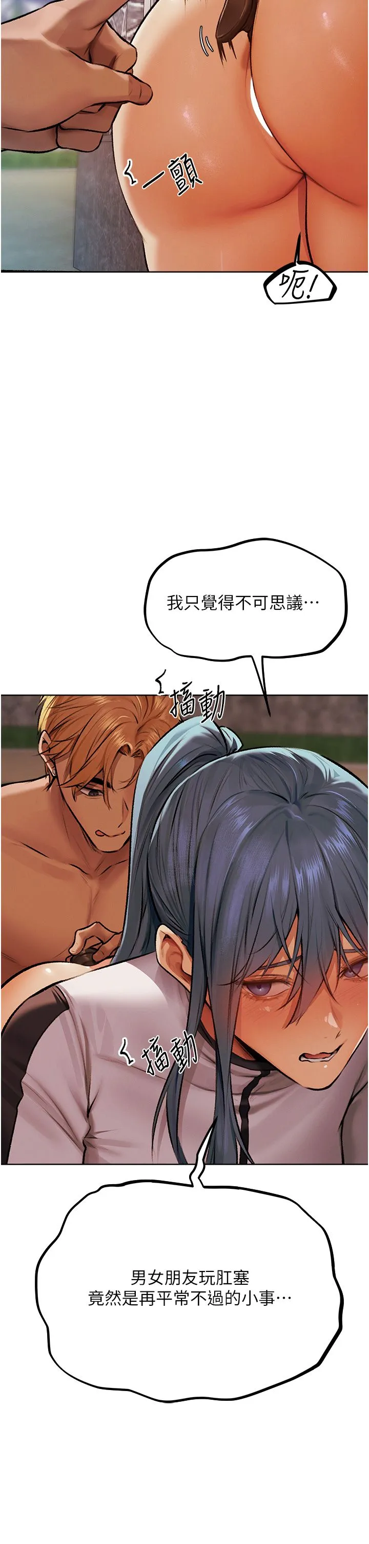 人妻猎人 第64話-偷聽下屬的叫床聲 第19页