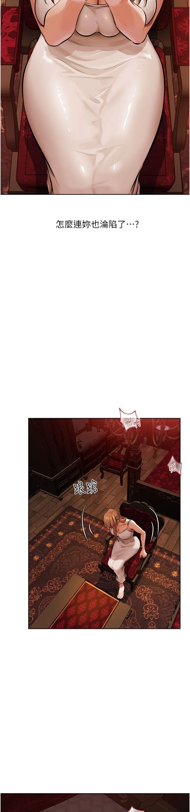 人妻猎人 第64話-偷聽下屬的叫床聲 第41页