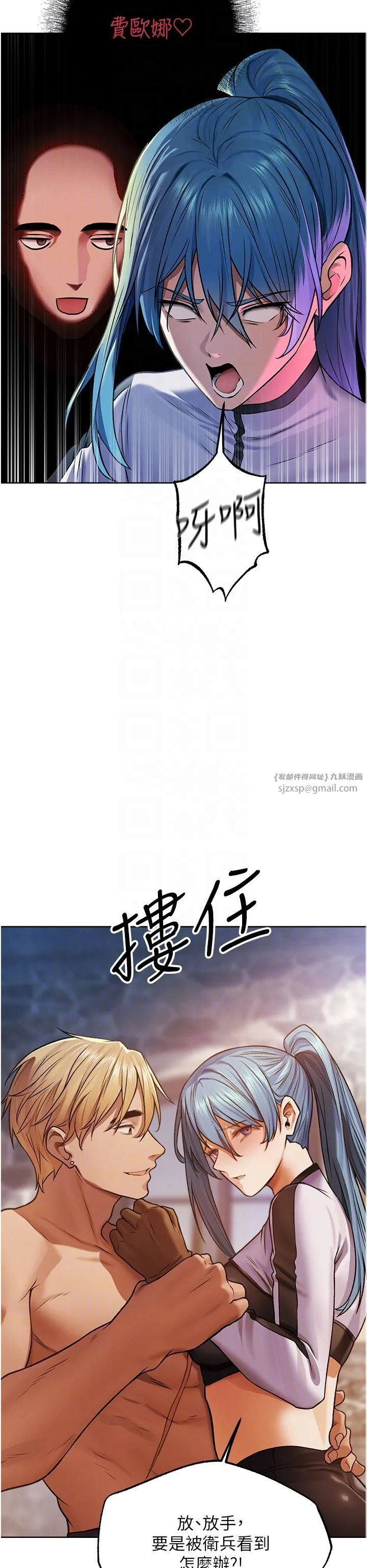 人妻猎人 第64話-偷聽下屬的叫床聲 第14页