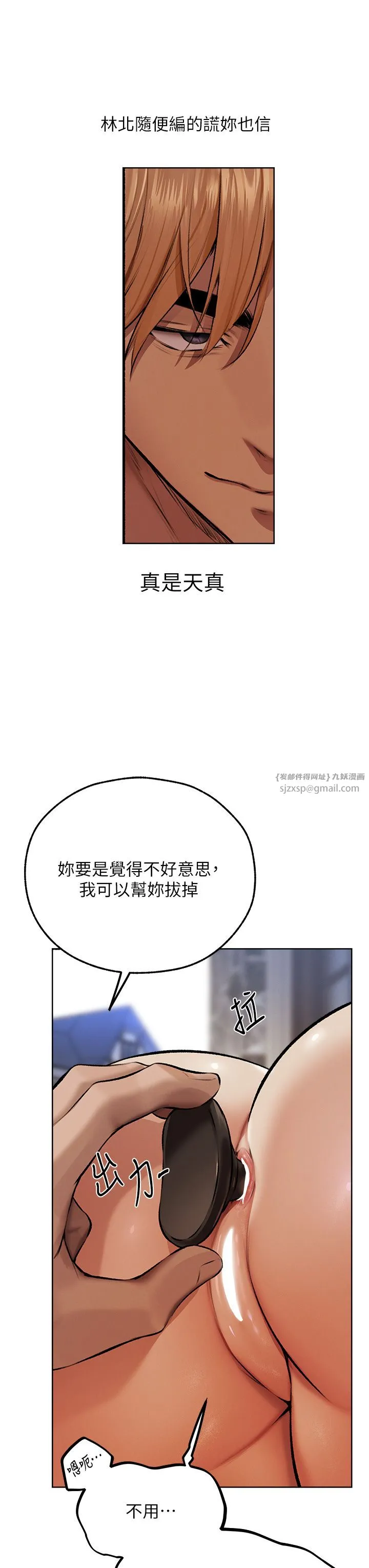 人妻猎人 第64話-偷聽下屬的叫床聲 第20页