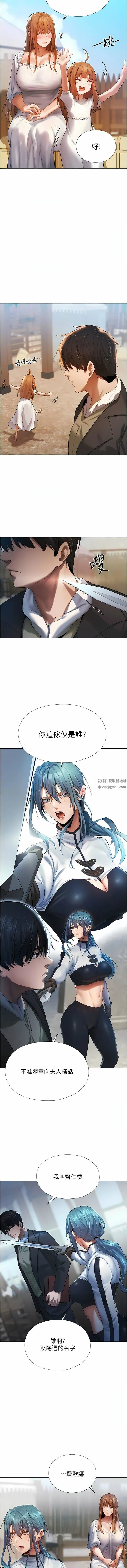 人妻猎人 第5话-接受我的调教吧! 第12页