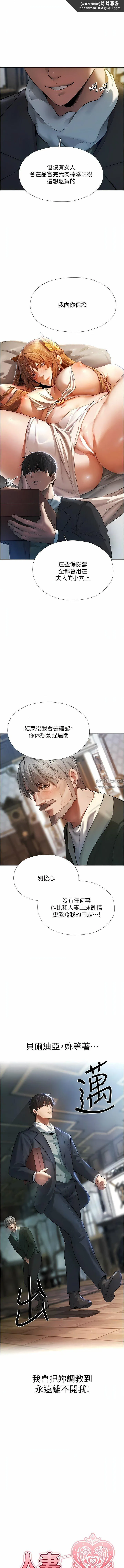 人妻猎人 第5话-接受我的调教吧! 第1页