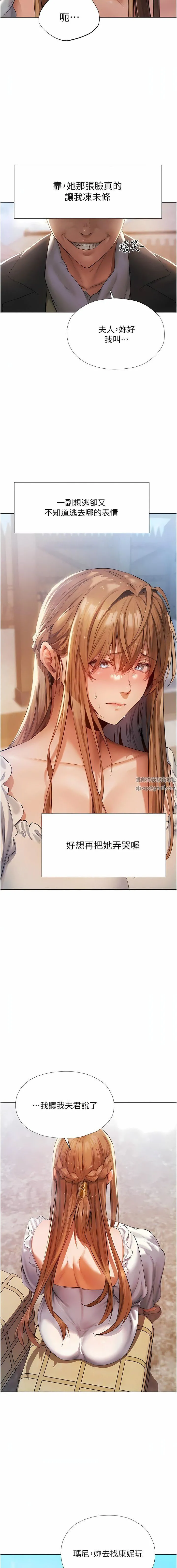人妻猎人 第5话-接受我的调教吧! 第11页