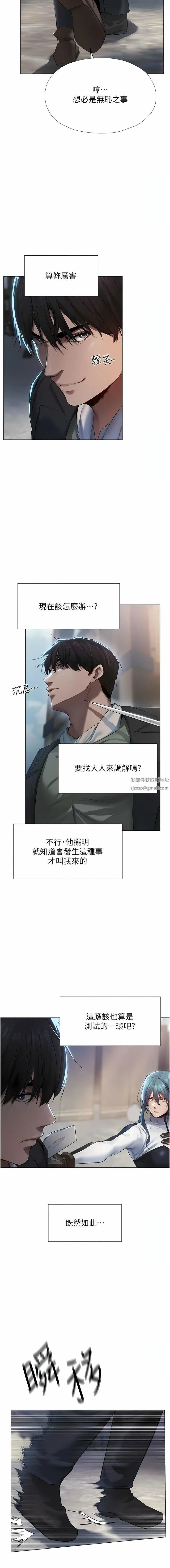 人妻猎人 第5话-接受我的调教吧! 第14页