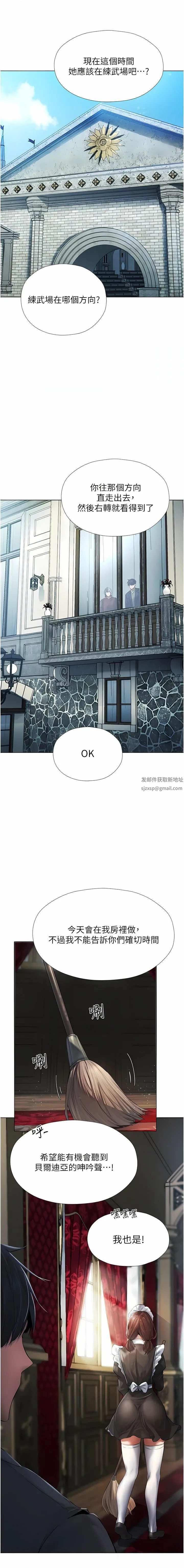 人妻猎人 第5话-接受我的调教吧! 第7页