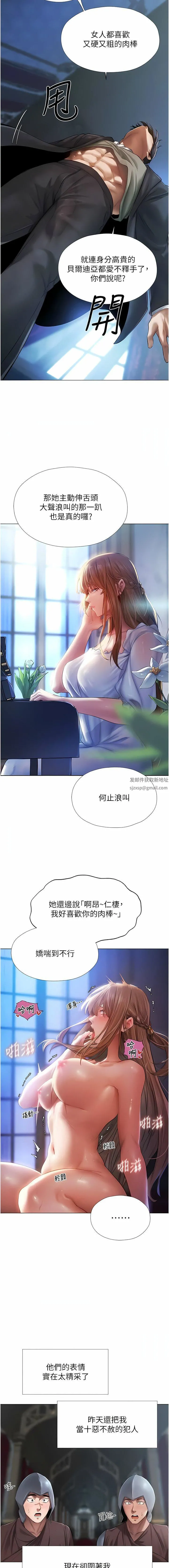 人妻猎人 第5话-接受我的调教吧! 第5页