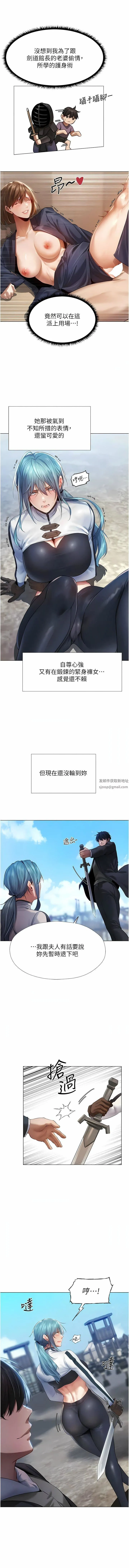 人妻猎人 第5话-接受我的调教吧! 第16页