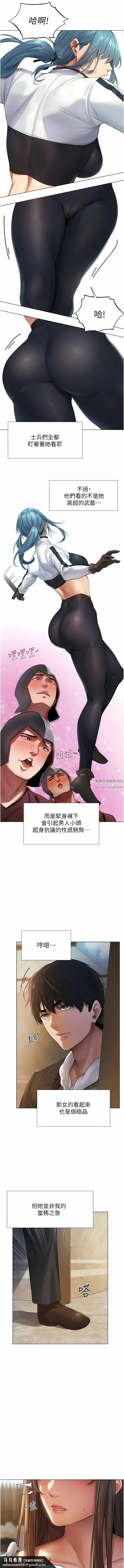 人妻猎人 第5话-接受我的调教吧! 第10页