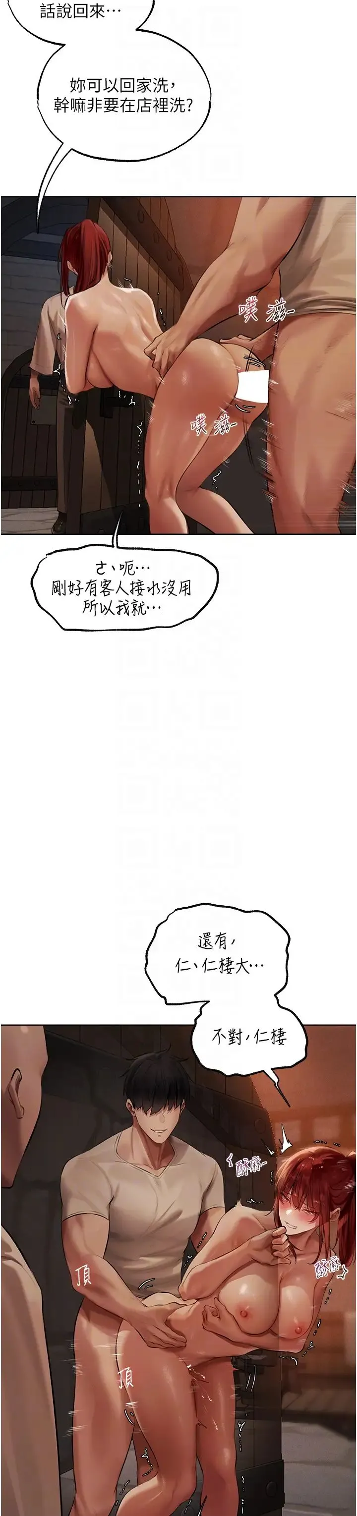 人妻猎人 第26話-和人妻洗鴛鴦浴 第26页