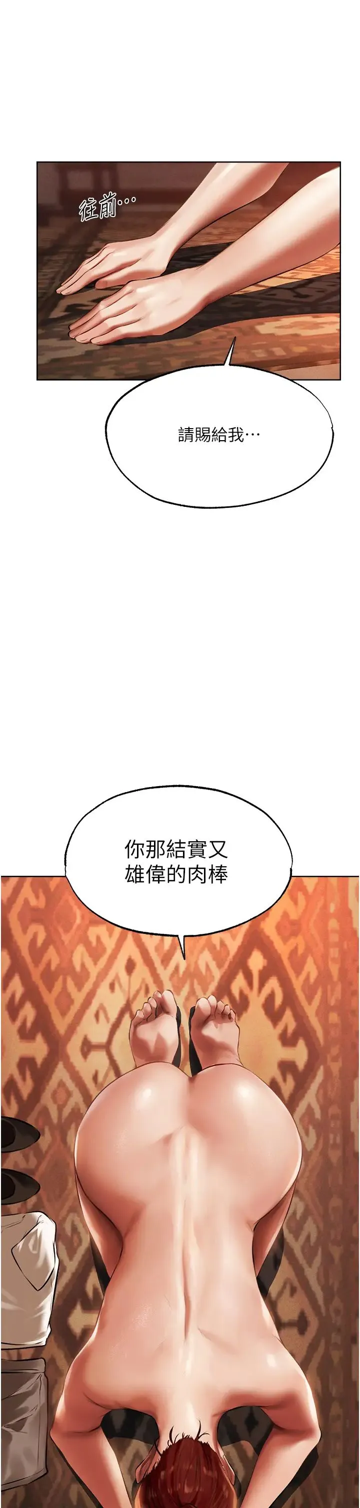 人妻猎人 第26話-和人妻洗鴛鴦浴 第2页