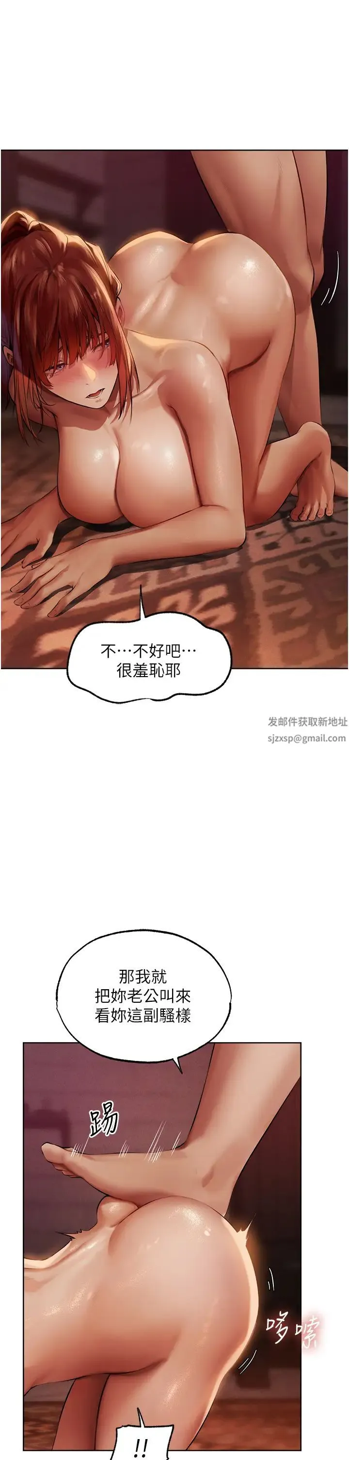人妻猎人 第26話-和人妻洗鴛鴦浴 第5页