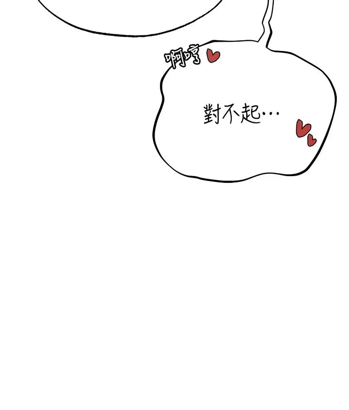 人妻猎人 第26話-和人妻洗鴛鴦浴 第13页