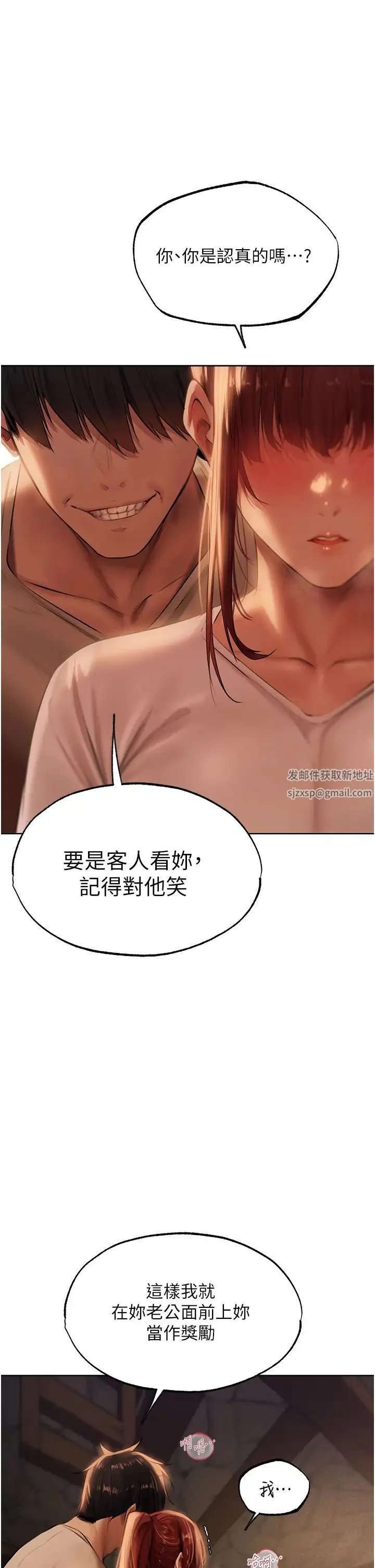人妻猎人 第26話-和人妻洗鴛鴦浴 第43页