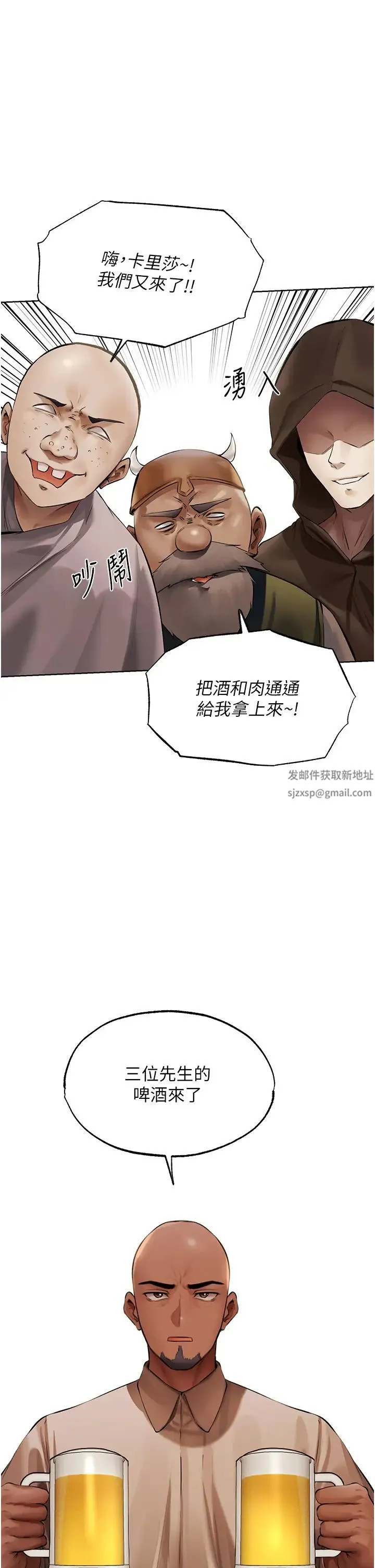 人妻猎人 第26話-和人妻洗鴛鴦浴 第40页